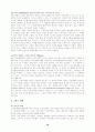 성서의 하나님 [하젠휘틀의 책] 18페이지
