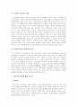 언론사와 독자투고  5페이지
