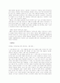 언론사와 독자투고  11페이지
