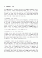 사회계층  5페이지