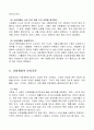 사회계층  6페이지