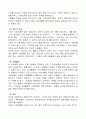 사회계층  7페이지