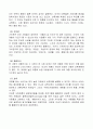 사회계층  8페이지