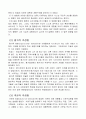 사회계층  10페이지
