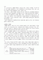 사회계층  11페이지