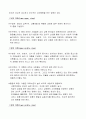 사회계층  15페이지