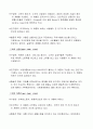 사회계층  16페이지