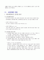 사회계층  17페이지
