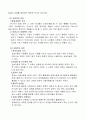 사회계층  20페이지