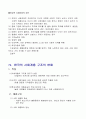 사회계층  21페이지