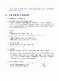 사회계층  23페이지