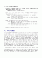사회계층  24페이지