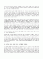 사회계층  27페이지