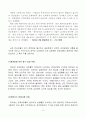 실업문제와 일자리 창출  3페이지