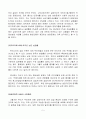 실업문제와 일자리 창출  5페이지