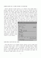 실업문제와 일자리 창출  10페이지
