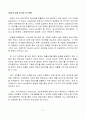 실업문제와 일자리 창출  11페이지