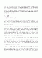 실업문제와 일자리 창출  13페이지
