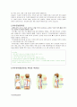 요통과 척추  6페이지