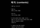 엘니뇨, 라니냐   2페이지