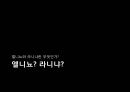 엘니뇨, 라니냐   3페이지