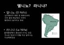 엘니뇨, 라니냐   4페이지