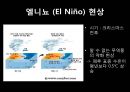엘니뇨, 라니냐   6페이지