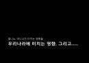 엘니뇨, 라니냐   14페이지