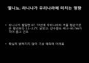 엘니뇨, 라니냐   16페이지