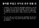 엘니뇨, 라니냐   20페이지