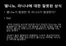 엘니뇨, 라니냐   21페이지