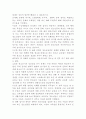 통계로 본 청소년문제와 상담 2페이지
