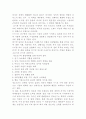 통계로 본 청소년문제와 상담 4페이지