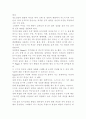 통계로 본 청소년문제와 상담 5페이지