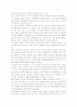 통계로 본 청소년문제와 상담 8페이지