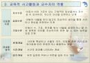 지력개발모형 -인지발달론 10페이지