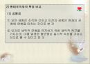 지력개발모형 -인지발달론 14페이지