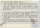 지력개발모형 -인지발달론 22페이지