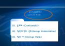 집단의사결정에 대한 연구와 사례 10페이지