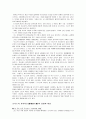 아식스에 대해서 [오니츠카 기히치로의 경영과 이념, 로고의 의미, 제품분석] 7페이지