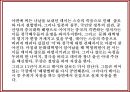 영화 인물분석-패왕별희(覇王別姬 Farewell My Concubine)  9페이지