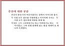 영화 인물분석-패왕별희(覇王別姬 Farewell My Concubine)  16페이지