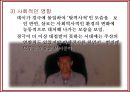 영화 인물분석-패왕별희(覇王別姬 Farewell My Concubine)  22페이지