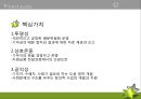 아름다운 재단의 소개 4페이지