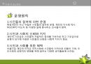 아름다운 재단의 소개 5페이지