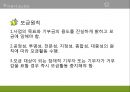아름다운 재단의 소개 8페이지