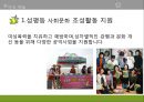 아름다운 재단의 소개 24페이지