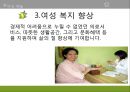 아름다운 재단의 소개 26페이지