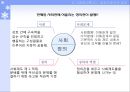 죤 롤즈 공정으로서의 정의   5페이지
