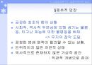 죤 롤즈 공정으로서의 정의   7페이지